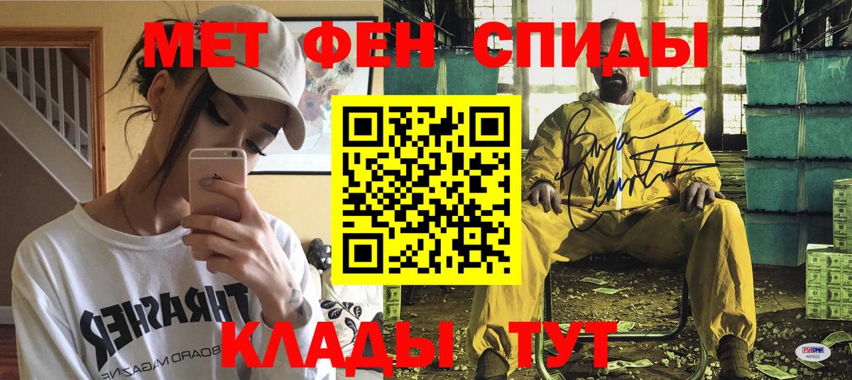 Амфетамин Розовый  Amphetamine  Тихорецк  Вход с VPN 