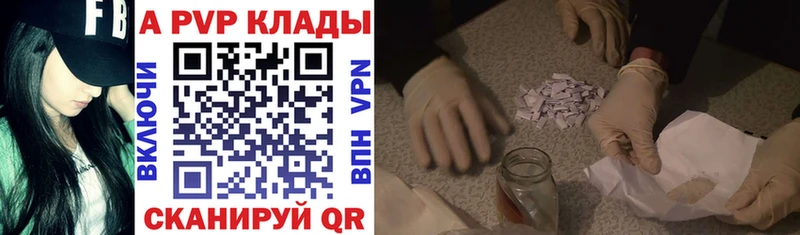 Alpha PVP Соль  mega зеркало  Тихорецк  купить наркоту 