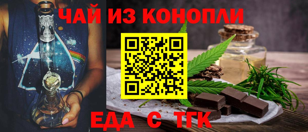 Тихорецк  Canna-Cookies марихуана  Вход с VPN 