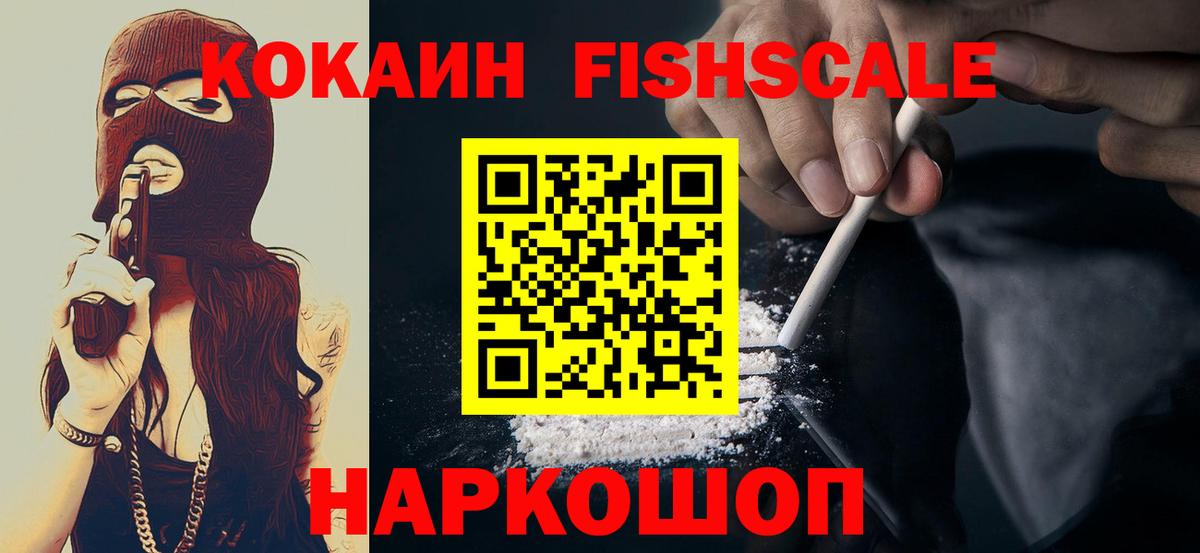 Кокаин  Вход с VPN  COCAIN Columbia  Тихорецк  КОКАИН 98% 