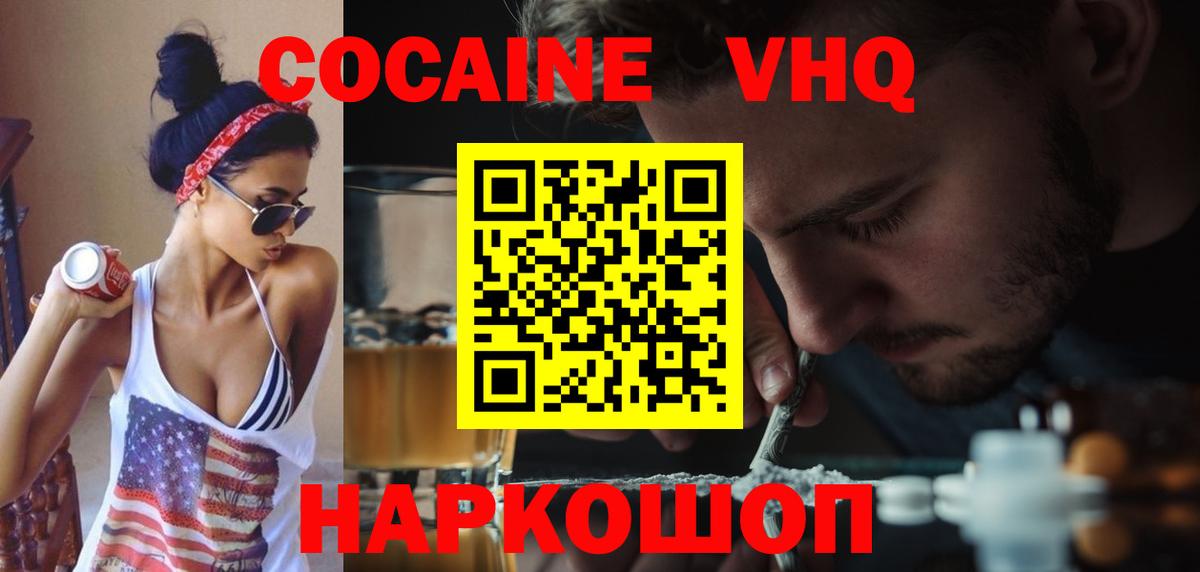 Бошки Шишки  Вход с VPN  Тихорецк  Меф  ГАШИШ  Меф МЯУ МЯУ   Вейп ТГК 