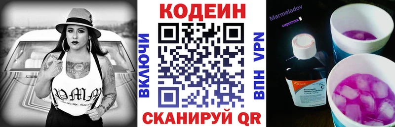 Codein Purple Drank  Тихорецк 