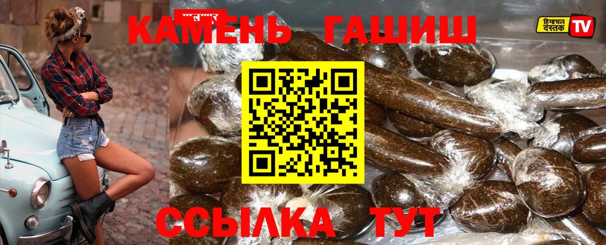 Гашиш хэш  Гашиш hashish  ГАШ  Тихорецк  Вход с VPN 