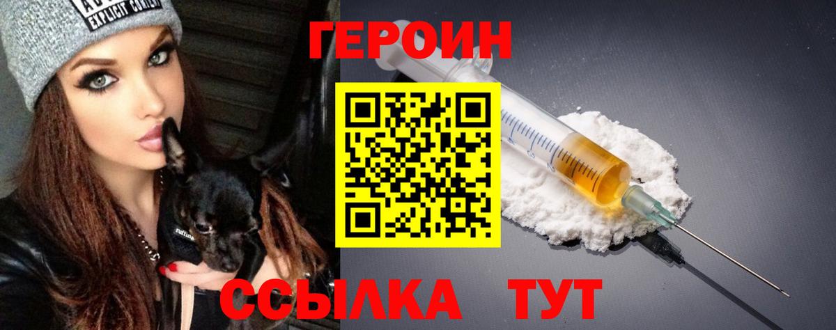 Тихорецк  ГЕРОИН Афган  Вход с VPN 