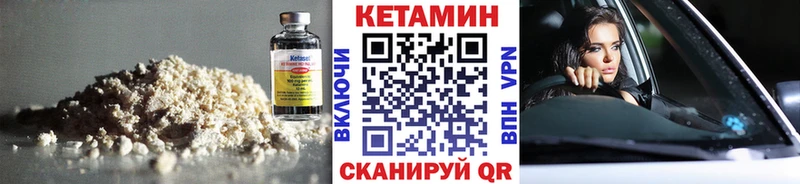 КЕТАМИН VHQ  Тихорецк 