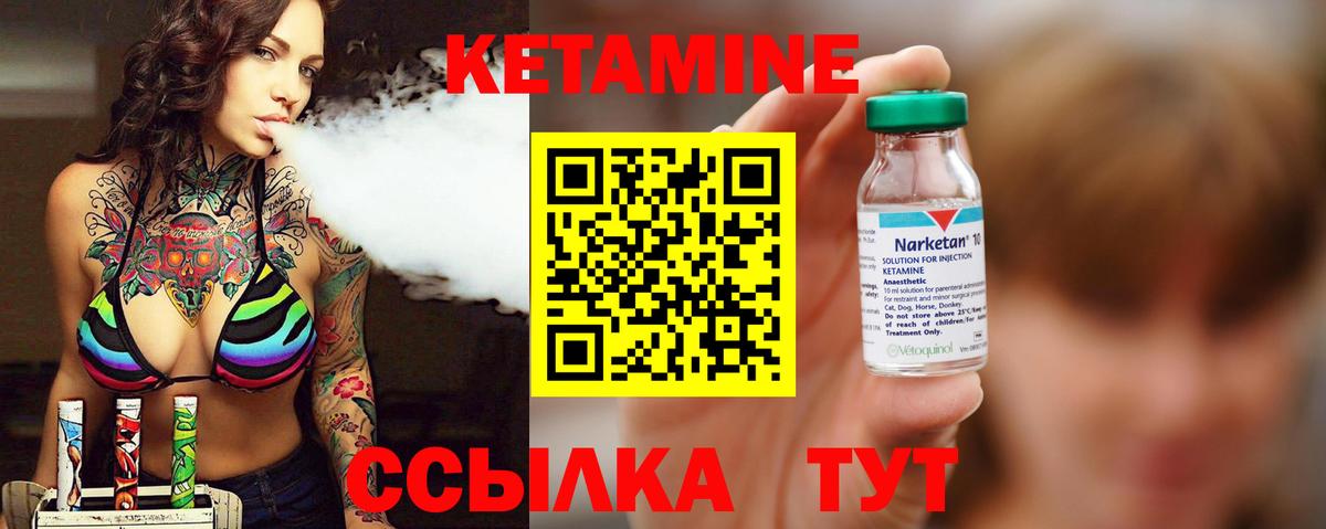Кетамин ketamine Тихорецк