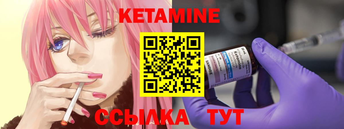 КЕТАМИН ketamine  Вход с VPN  КЕТАМИН ketamine  Тихорецк 