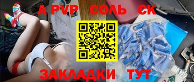амфетамин Севастополь