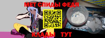 амфетамин Севастополь
