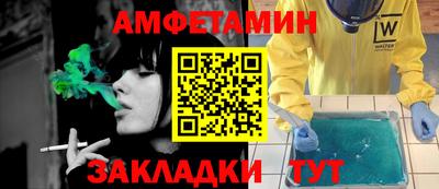 амфетамин Севастополь