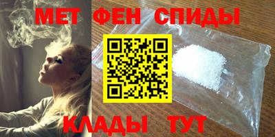 амфетамин Севастополь
