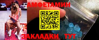 амфетамин Севастополь