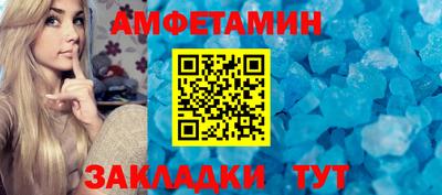 амфетамин Севастополь