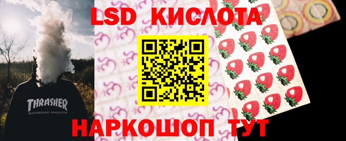 LSD-25 экстази  Лсд 25 экстази кислота  Вход с VPN  ОМГ ОМГ ссылка  Тихорецк 