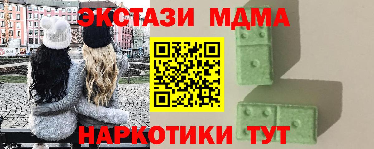 МДМА молли  МДМА VHQ  Вход с VPN  Тихорецк 
