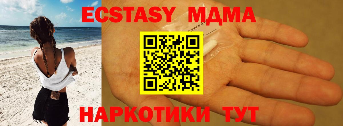 МДМА crystal Тихорецк
