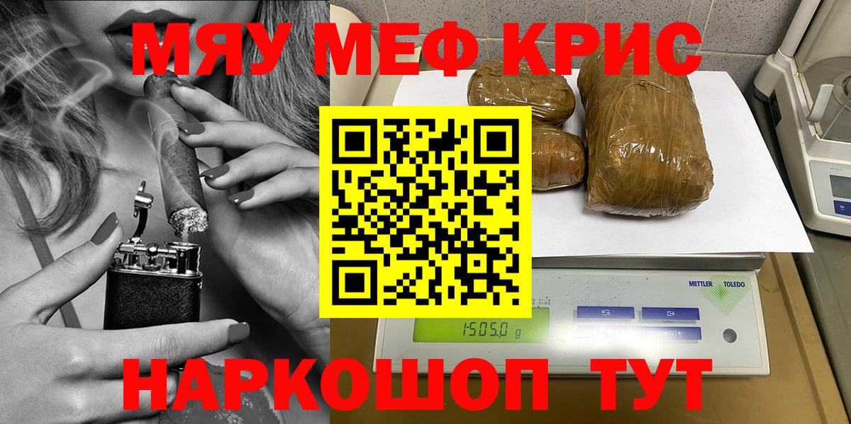 Меф  Вход с VPN  МЯУ-МЯУ мука  Тихорецк  Мефедрон VHQ 