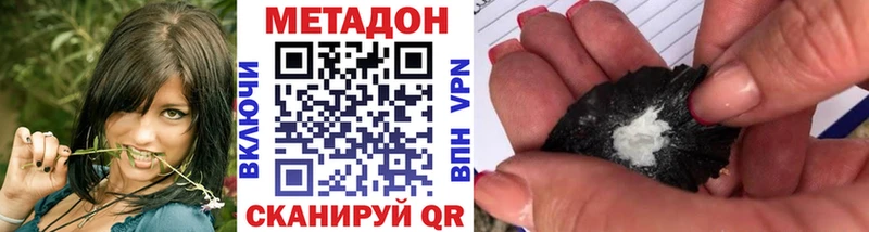 как найти Тихорецк Метадон мёд