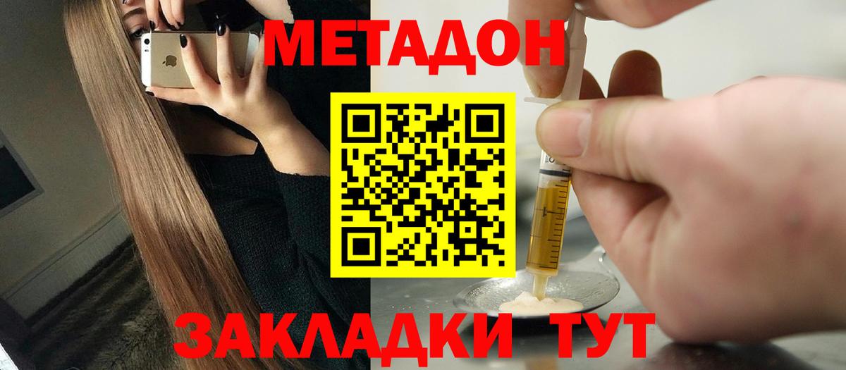 Метадон methadone  blacksprut ссылки  Вход с VPN  Тихорецк  МЕТАДОН белоснежный 