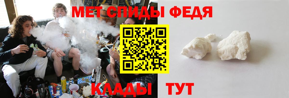 МЕТАМФЕТАМИН Декстрометамфетамин 99.9%  Вход с VPN  Тихорецк 