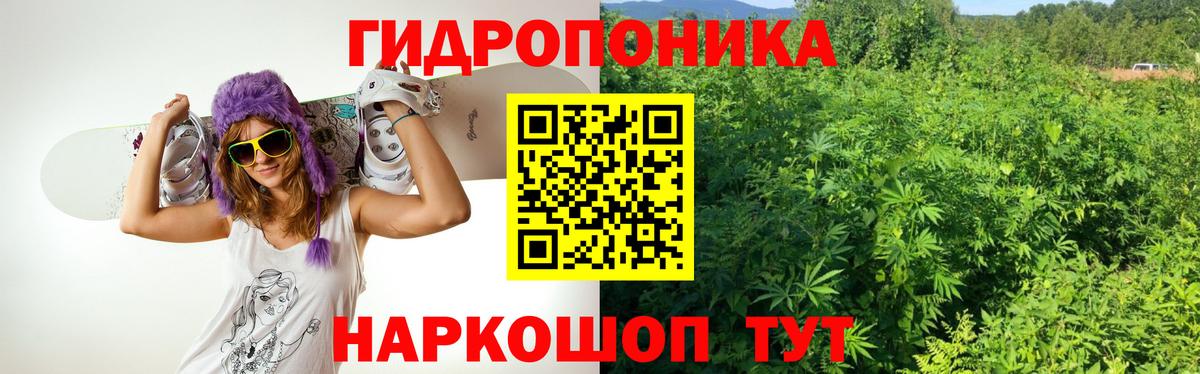 МАРИХУАНА ГИДРОПОН Тихорецк